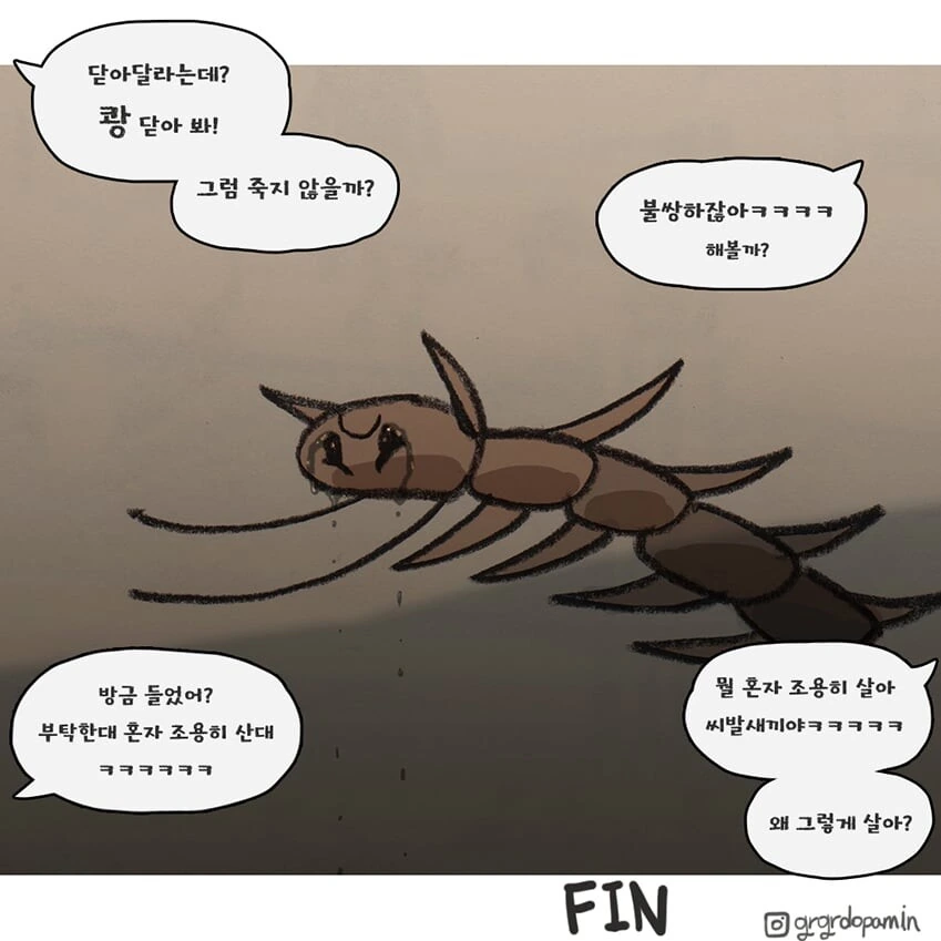 지네를 함부로 건들면 안되는 이유.manhwa - 이미지 4