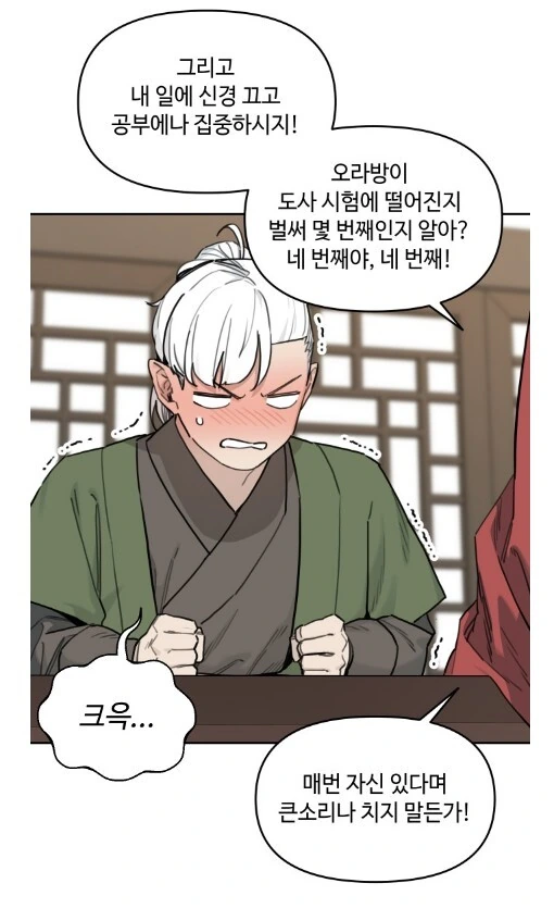 공무원 시험보는 삼촌