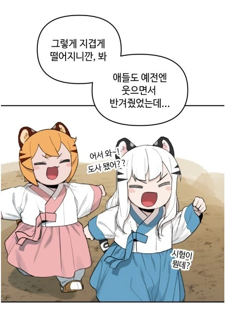 공무원 시험보는 삼촌 - 이미지 2