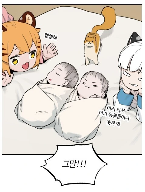공무원 시험보는 삼촌 - 이미지 5