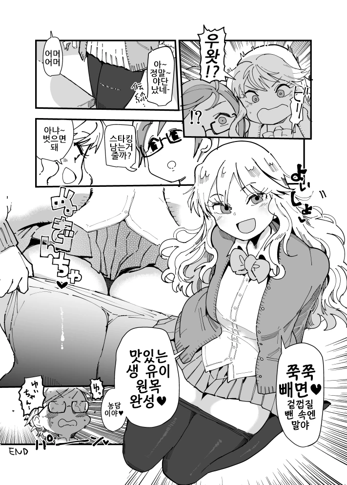 @) 유이의 생햄.manga - 이미지 2