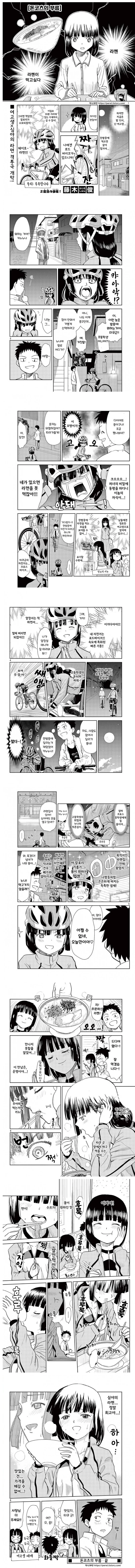 돈코츠의 부름.manhwa