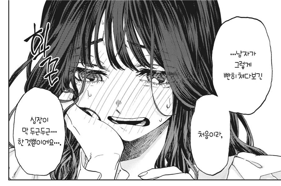 금발 양아치와 아가씨가 케이크 먹는 만화.manhwa - 이미지 6