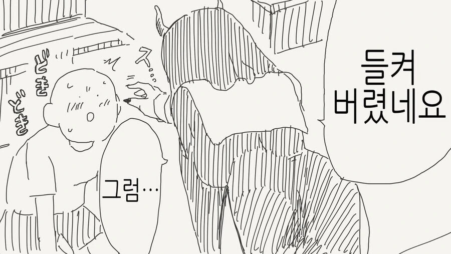정체를 들킨 서큐버스 성녀.manwha - 이미지 2