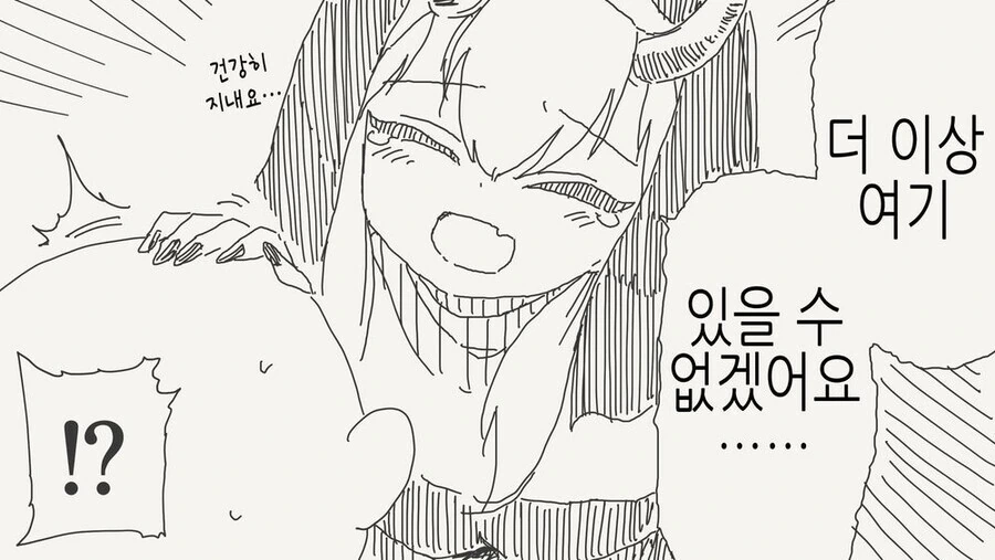 정체를 들킨 서큐버스 성녀.manwha - 이미지 3