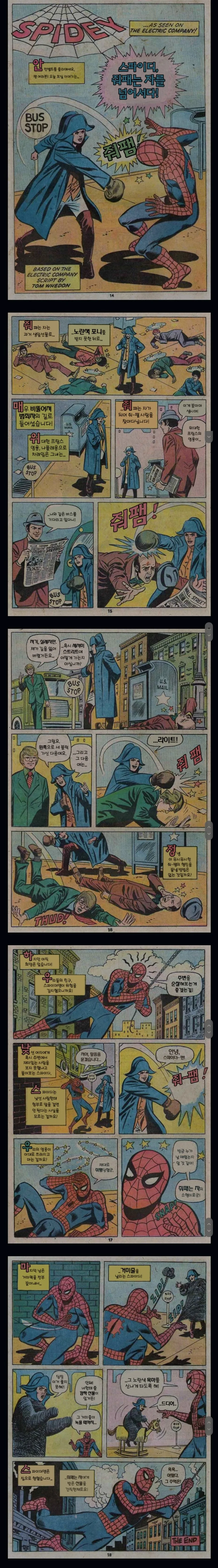 (스파이더맨) 원작에서 피터가 상대했이던 최악의 악당들.manga