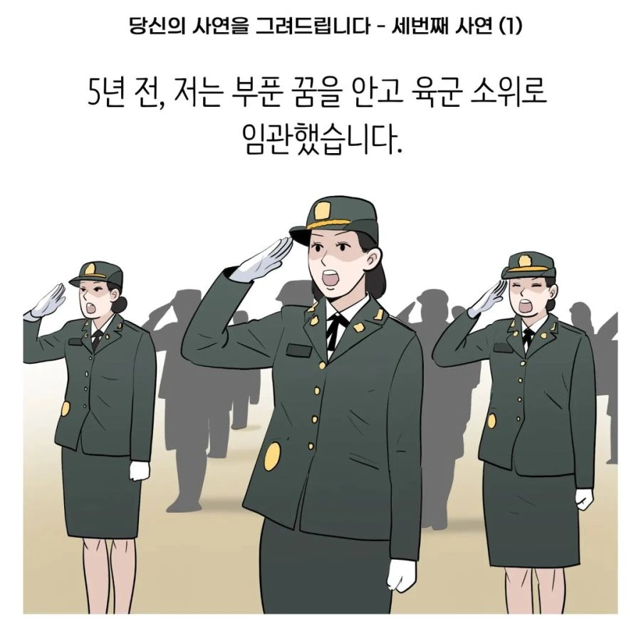 현실적인 여군 소대장.manhwa