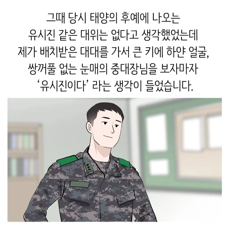 현실적인 여군 소대장.manhwa - 이미지 2