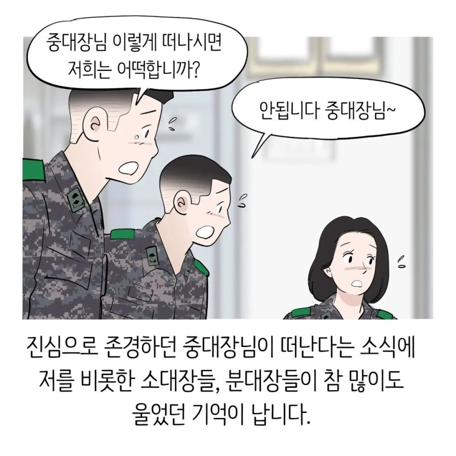 현실적인 여군 소대장.manhwa - 이미지 7