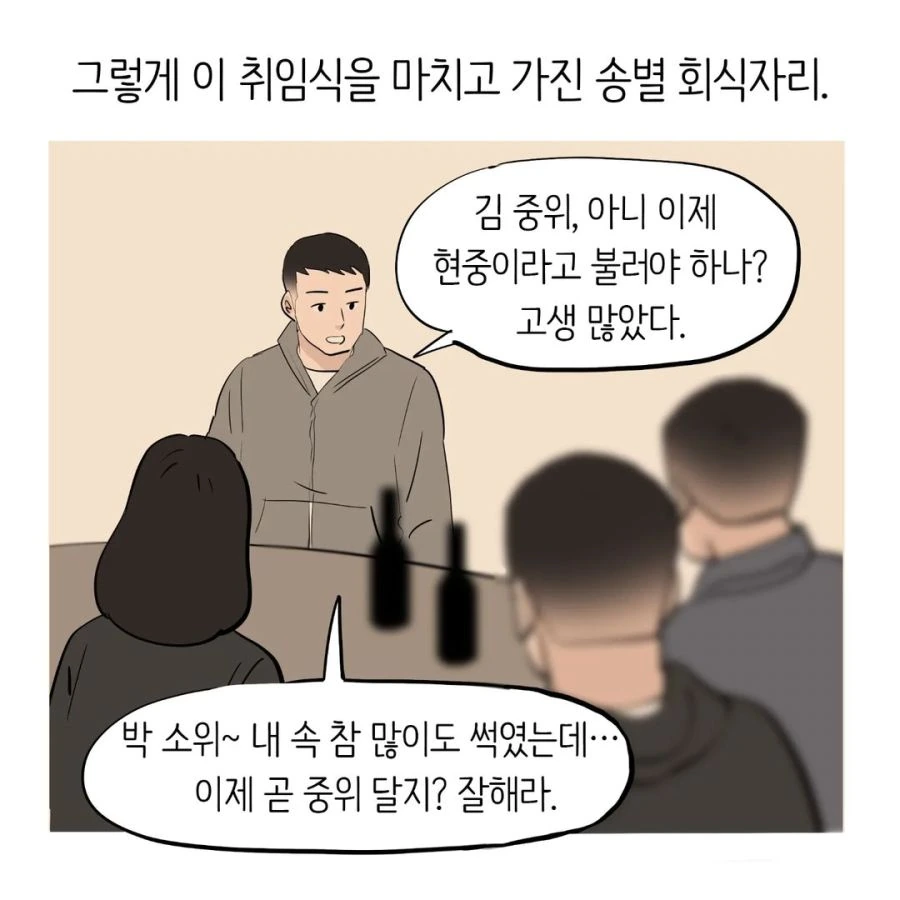현실적인 여군 소대장.manhwa - 이미지 8