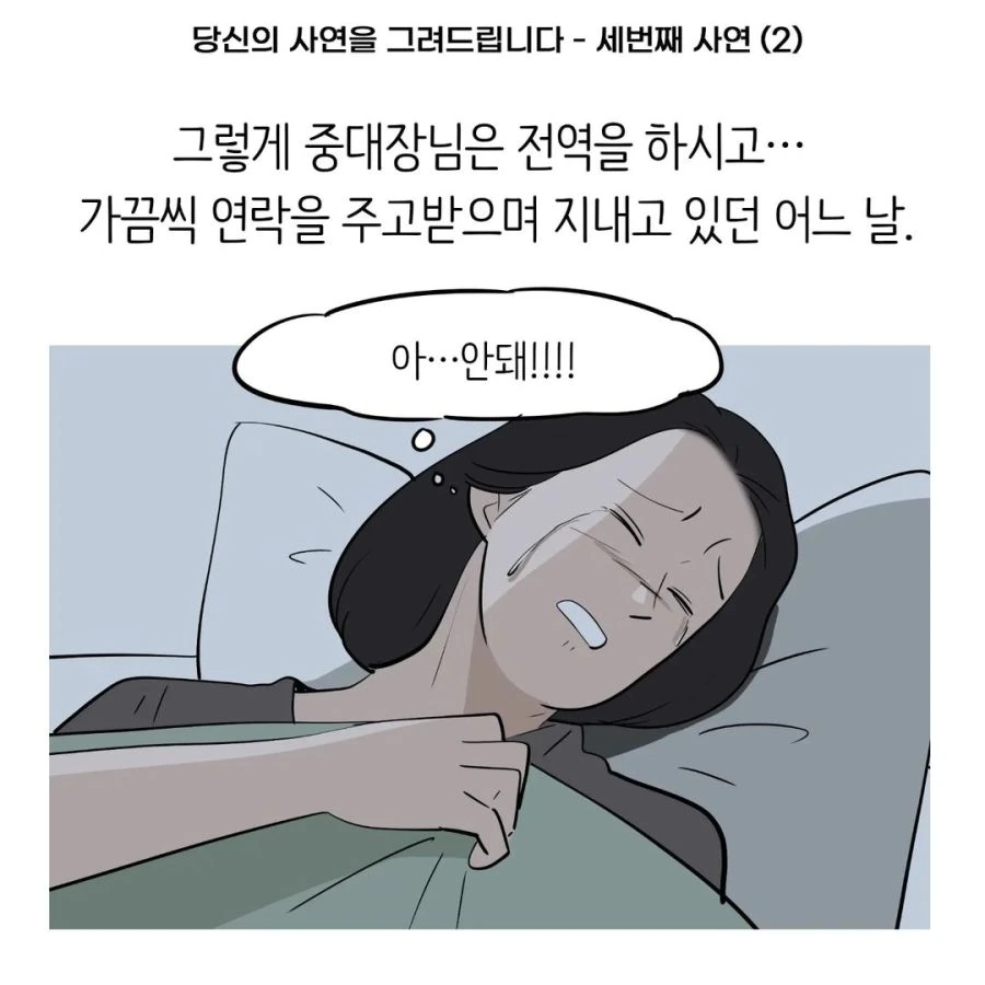 현실적인 여군 소대장.manhwa - 이미지 11