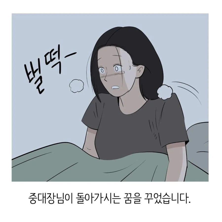 현실적인 여군 소대장.manhwa - 이미지 12