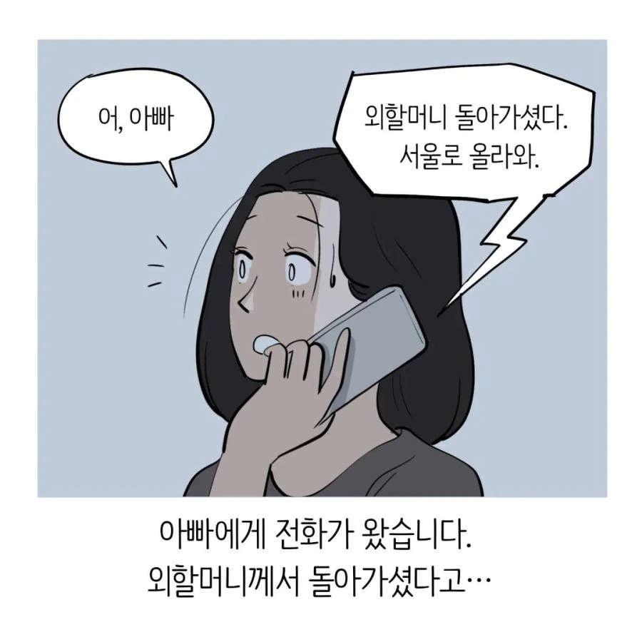 현실적인 여군 소대장.manhwa - 이미지 15