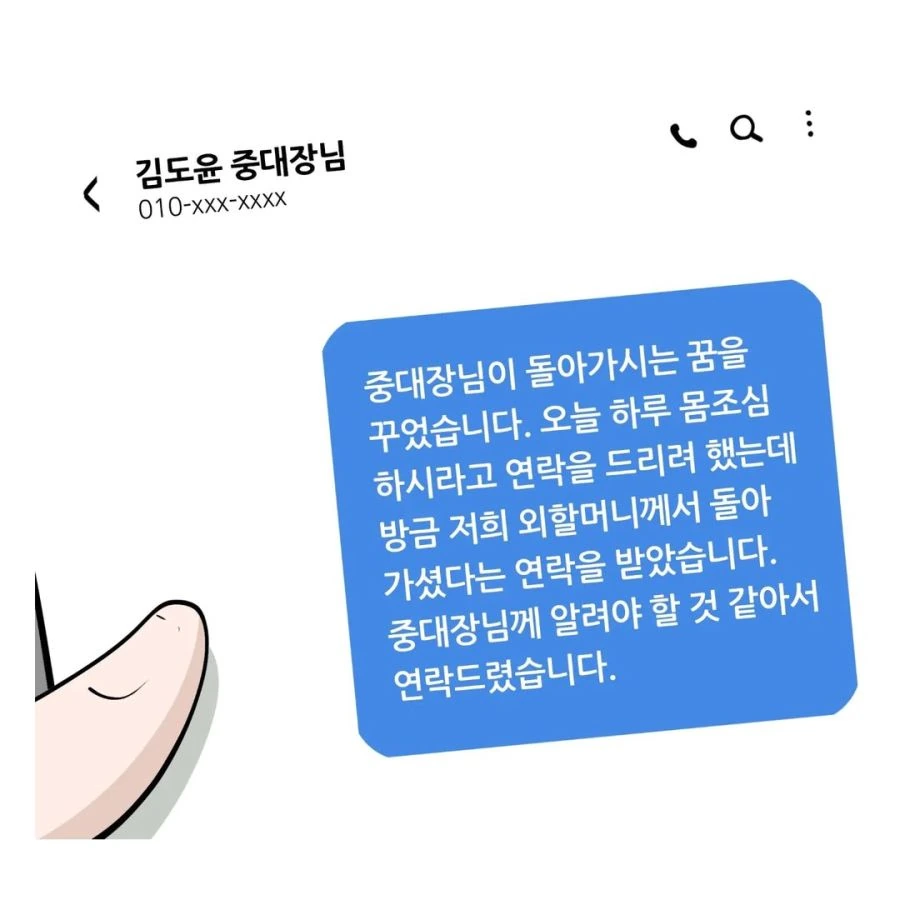 현실적인 여군 소대장.manhwa - 이미지 17
