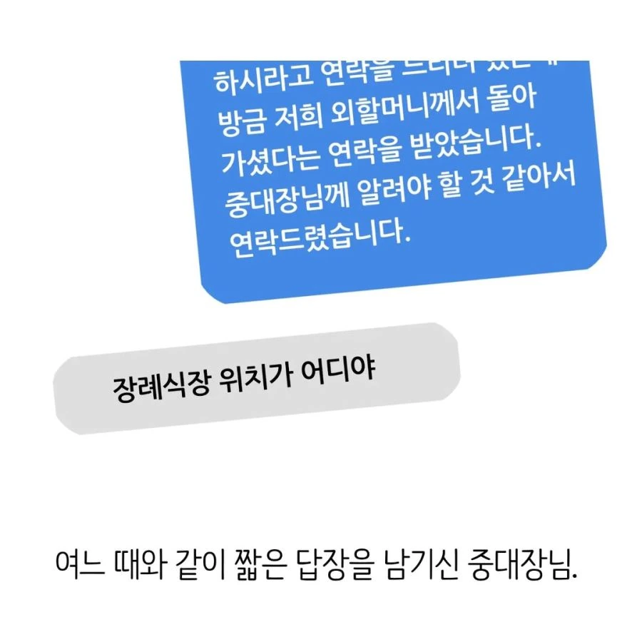 현실적인 여군 소대장.manhwa - 이미지 18