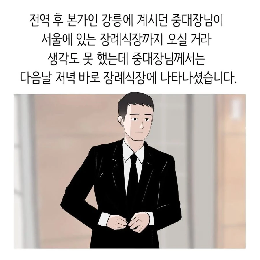 현실적인 여군 소대장.manhwa - 이미지 19