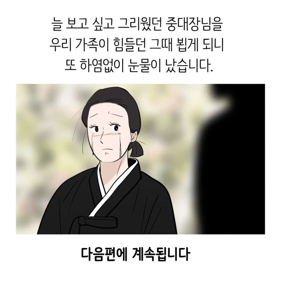 현실적인 여군 소대장.manhwa - 이미지 20