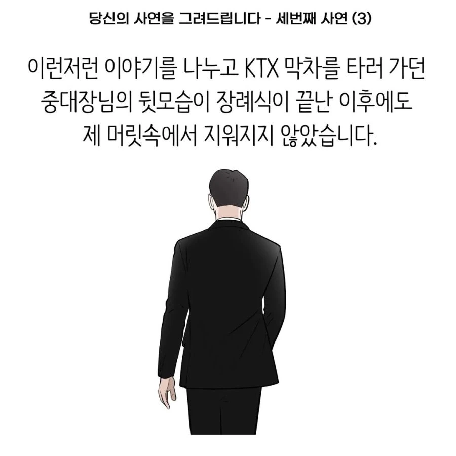 현실적인 여군 소대장.manhwa - 이미지 21