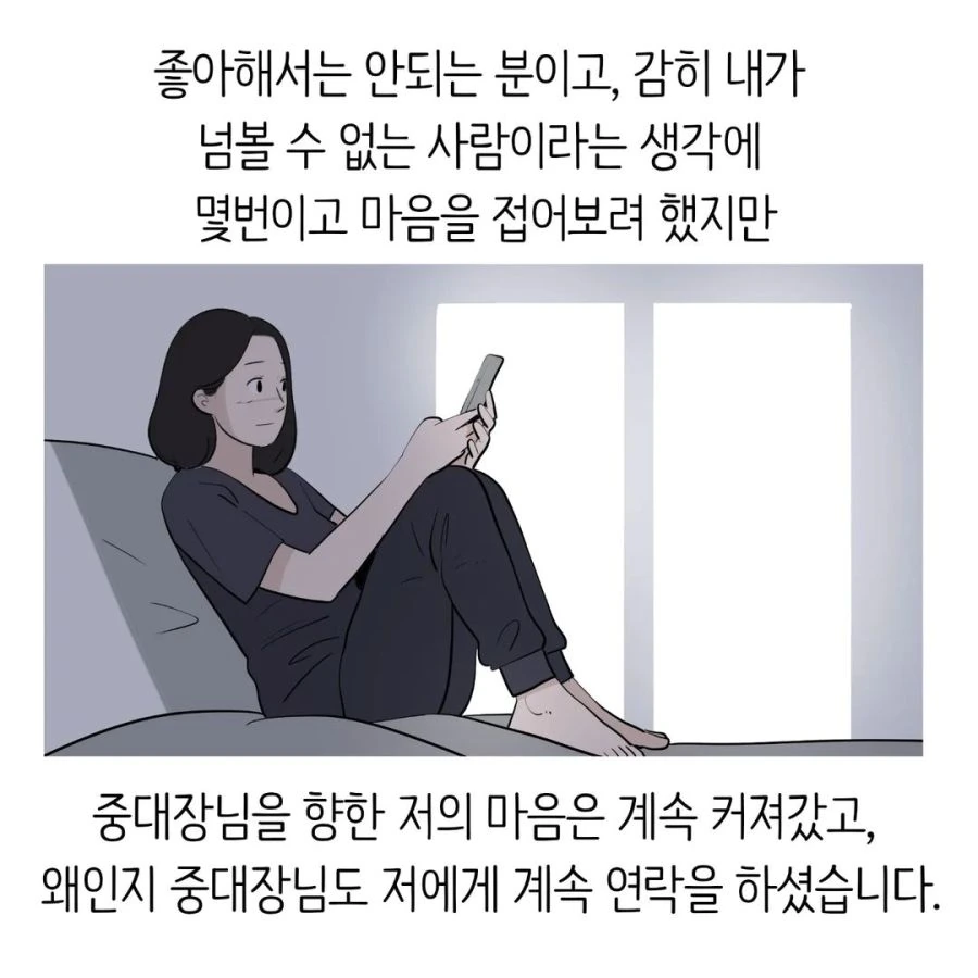 현실적인 여군 소대장.manhwa - 이미지 22