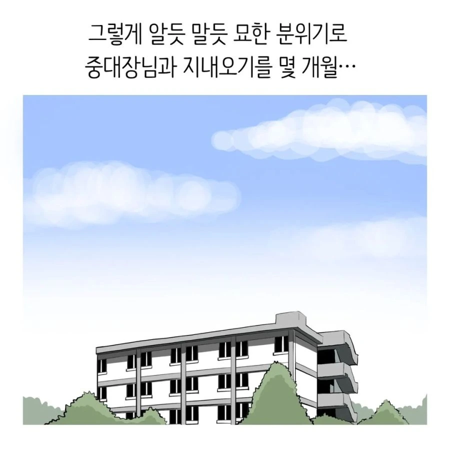 현실적인 여군 소대장.manhwa - 이미지 23