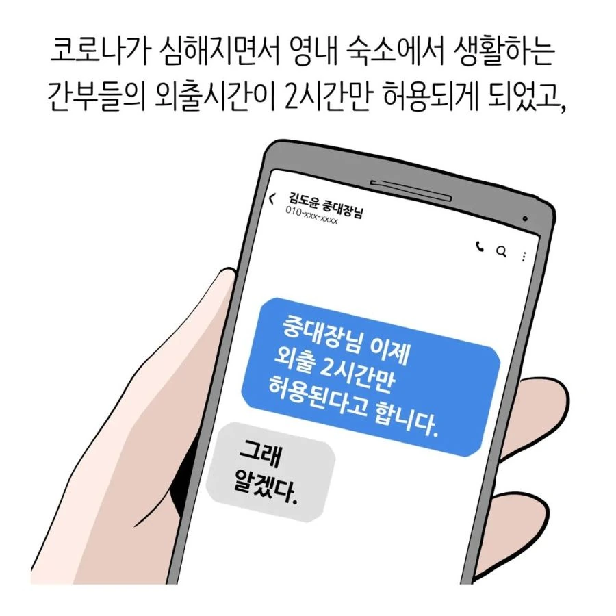 현실적인 여군 소대장.manhwa - 이미지 24