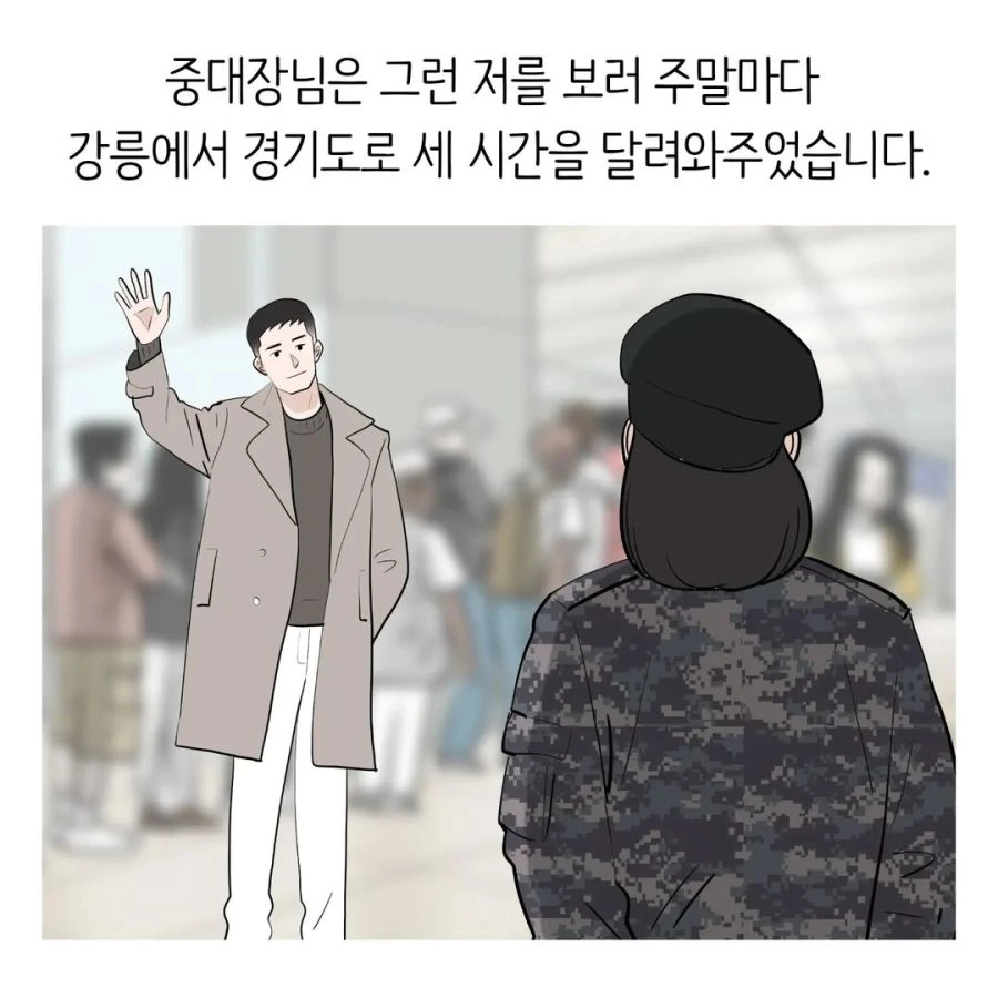 현실적인 여군 소대장.manhwa - 이미지 25