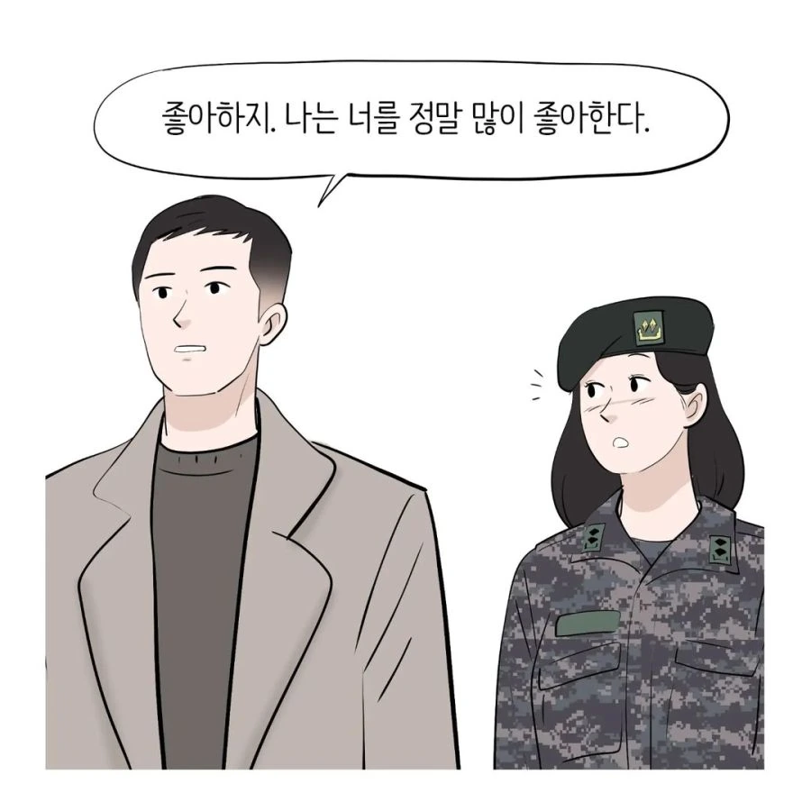 현실적인 여군 소대장.manhwa - 이미지 27
