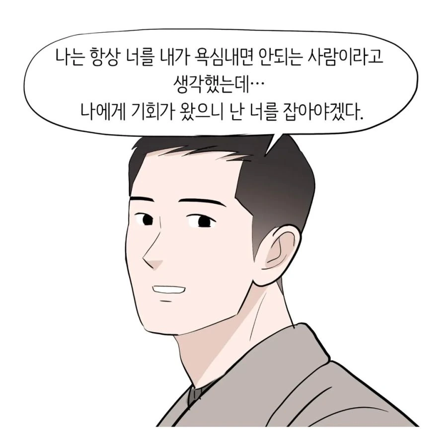 현실적인 여군 소대장.manhwa - 이미지 29