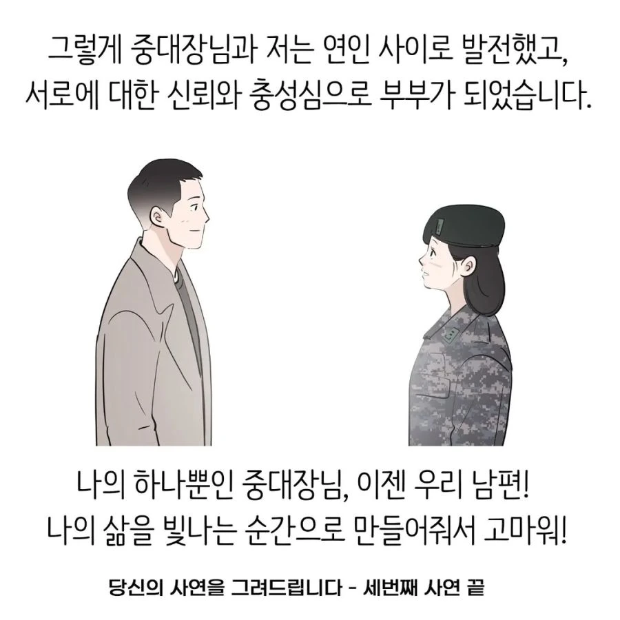 현실적인 여군 소대장.manhwa - 이미지 30