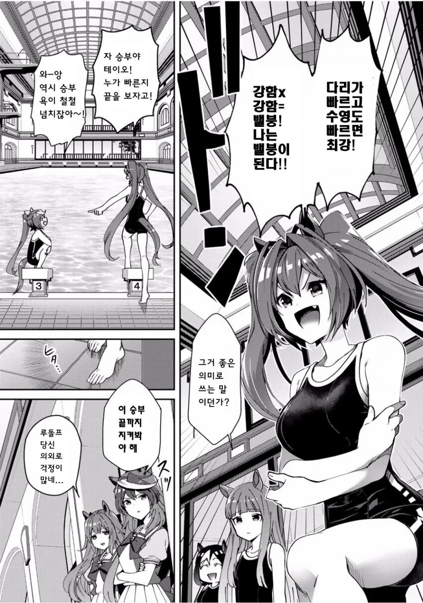 말딸)수영장에간 스피카팀.manga - 이미지 5