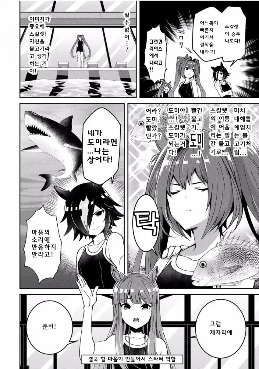 말딸)수영장에간 스피카팀.manga - 이미지 6