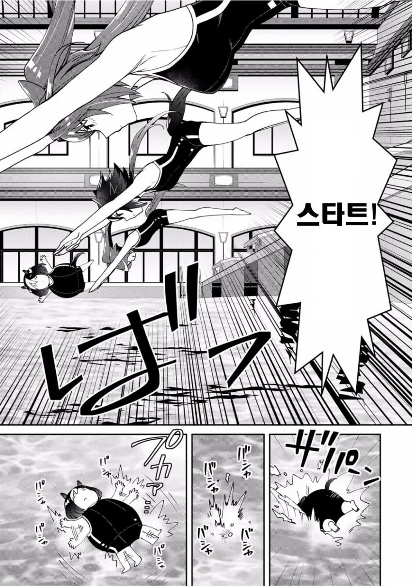 말딸)수영장에간 스피카팀.manga - 이미지 7