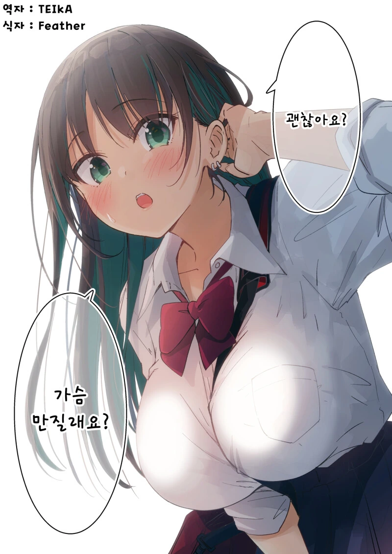 ㄱㅅ을 못만지면 죽는 병에 걸린 남자 ^,^