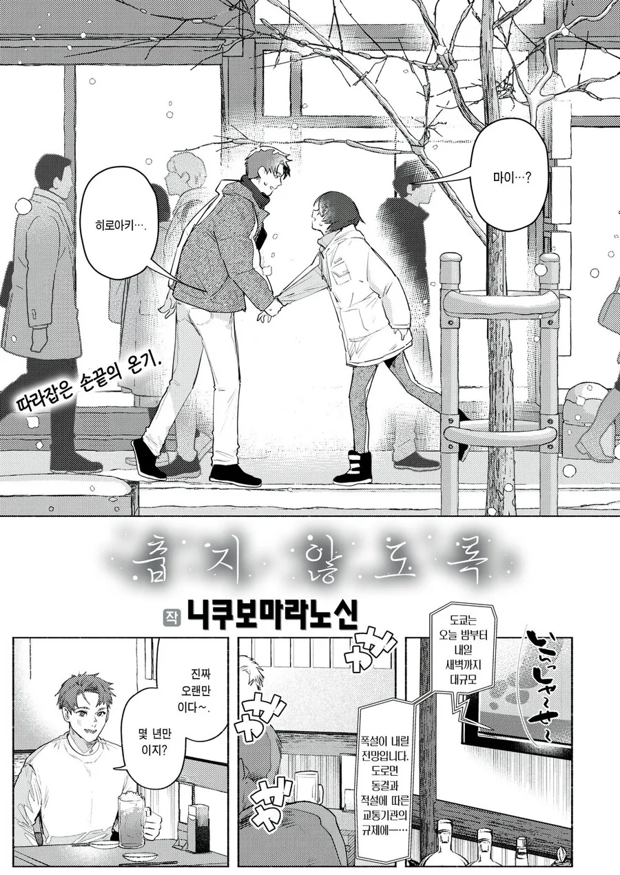 순애) 소꿉친구가 하나도 안 변한 만화 - 이미지 3