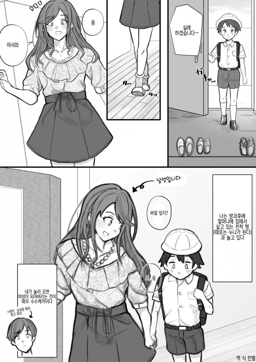 (ㅂㅊ)예쁜 누나 집에 놀러가는.manhwa