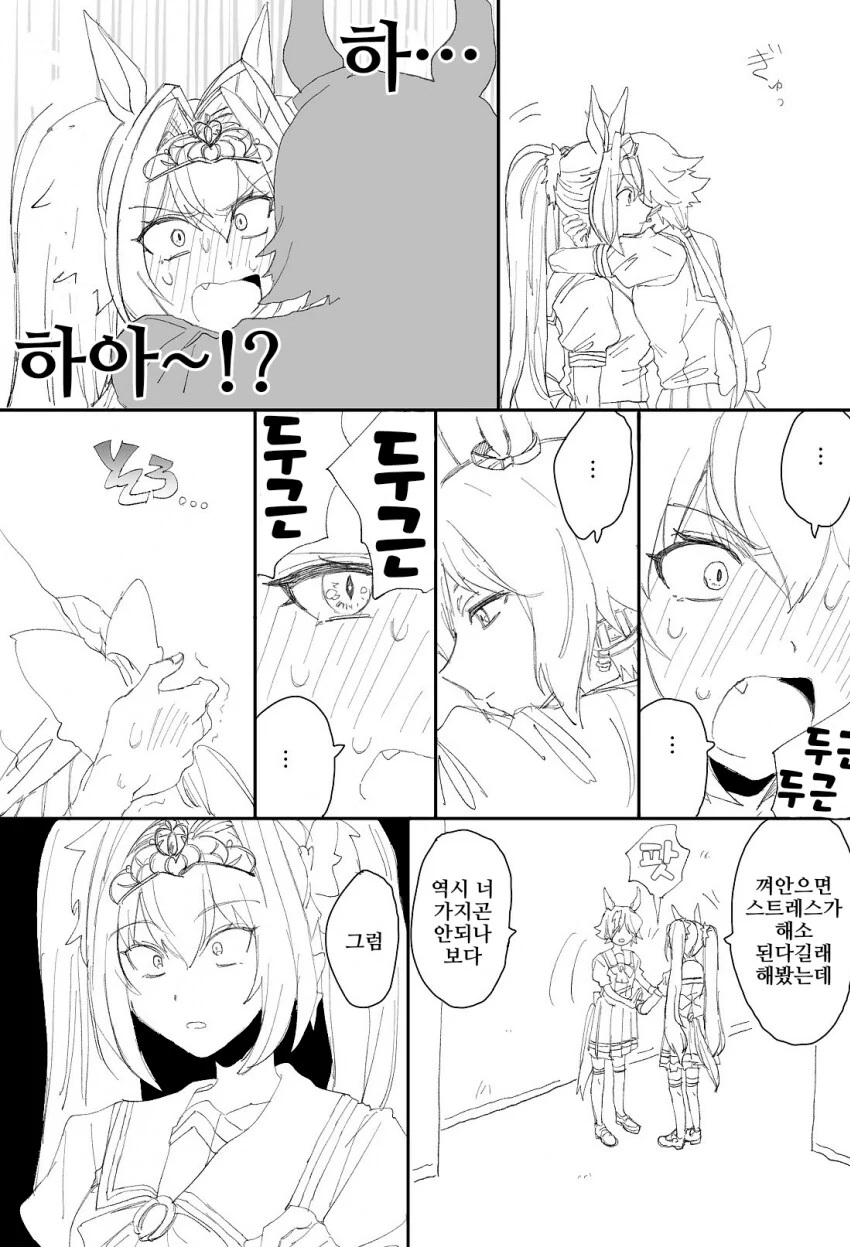 [말딸] 보드스카 만화.manga