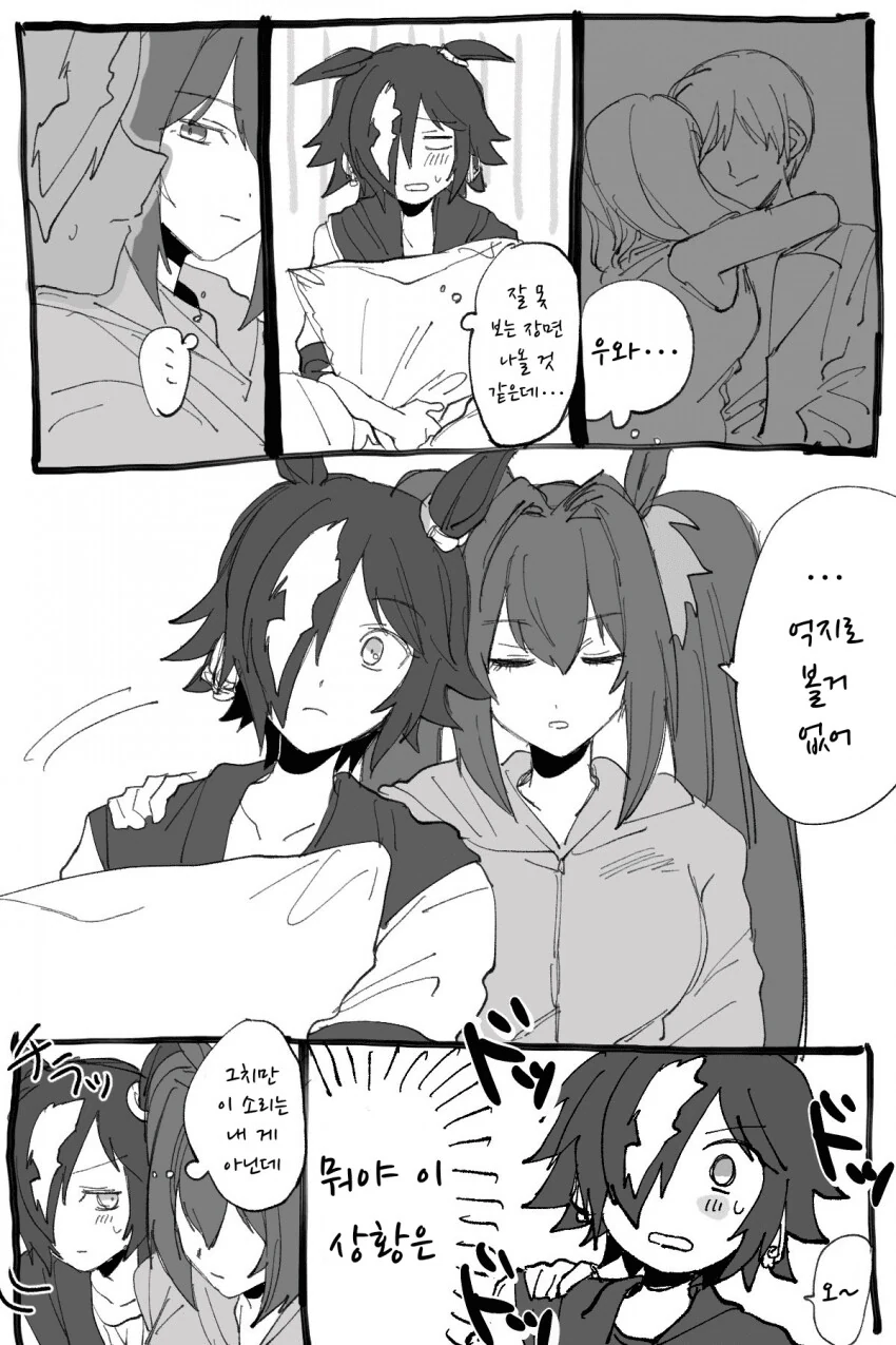[말딸] 보드스카 만화.manga - 이미지 3