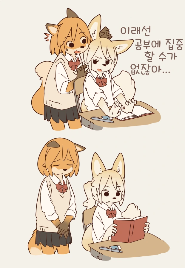 ㄱ같은 여고생들 만화 - 이미지 2