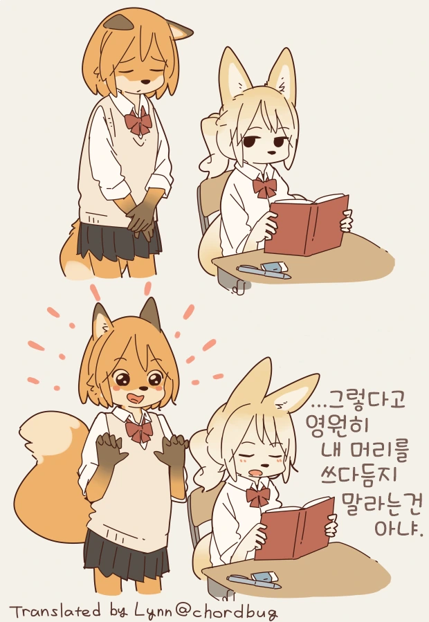 ㄱ같은 여고생들 만화 - 이미지 3