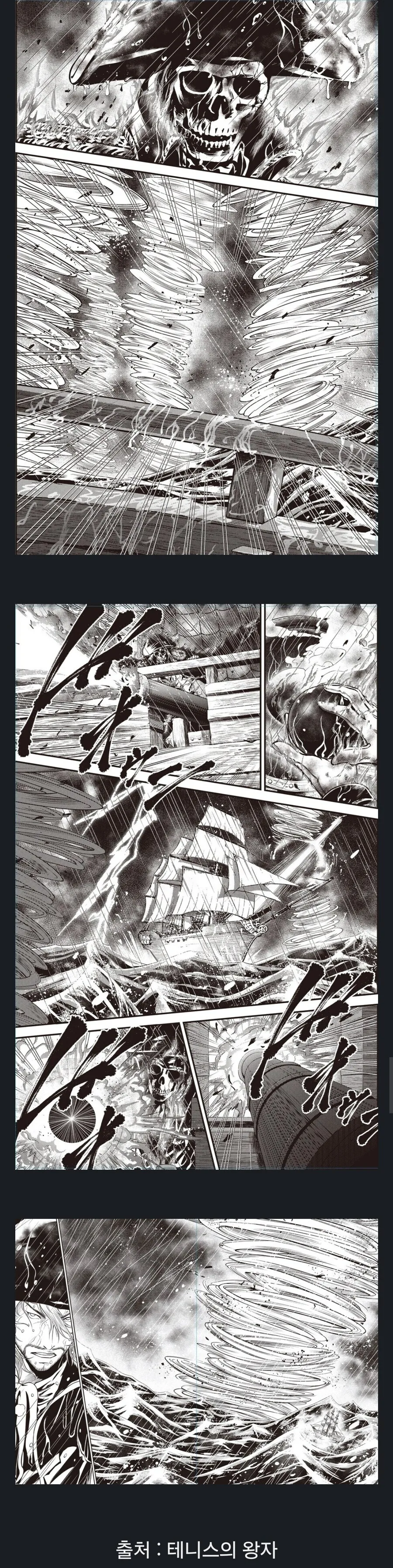 유령선 선장이 토네이도에 맞서는.manga