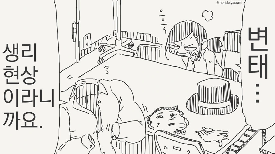 마술하는 manhwa - 이미지 4
