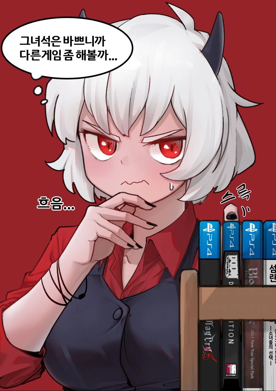헬테이커 ) 심심한 말리나.manhwa