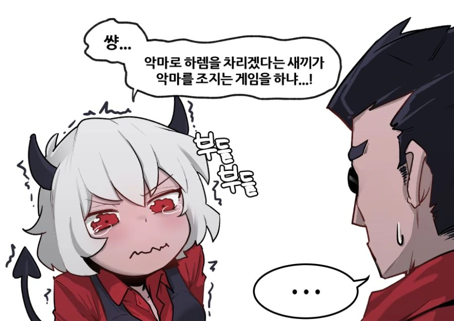 헬테이커 ) 심심한 말리나.manhwa - 이미지 2