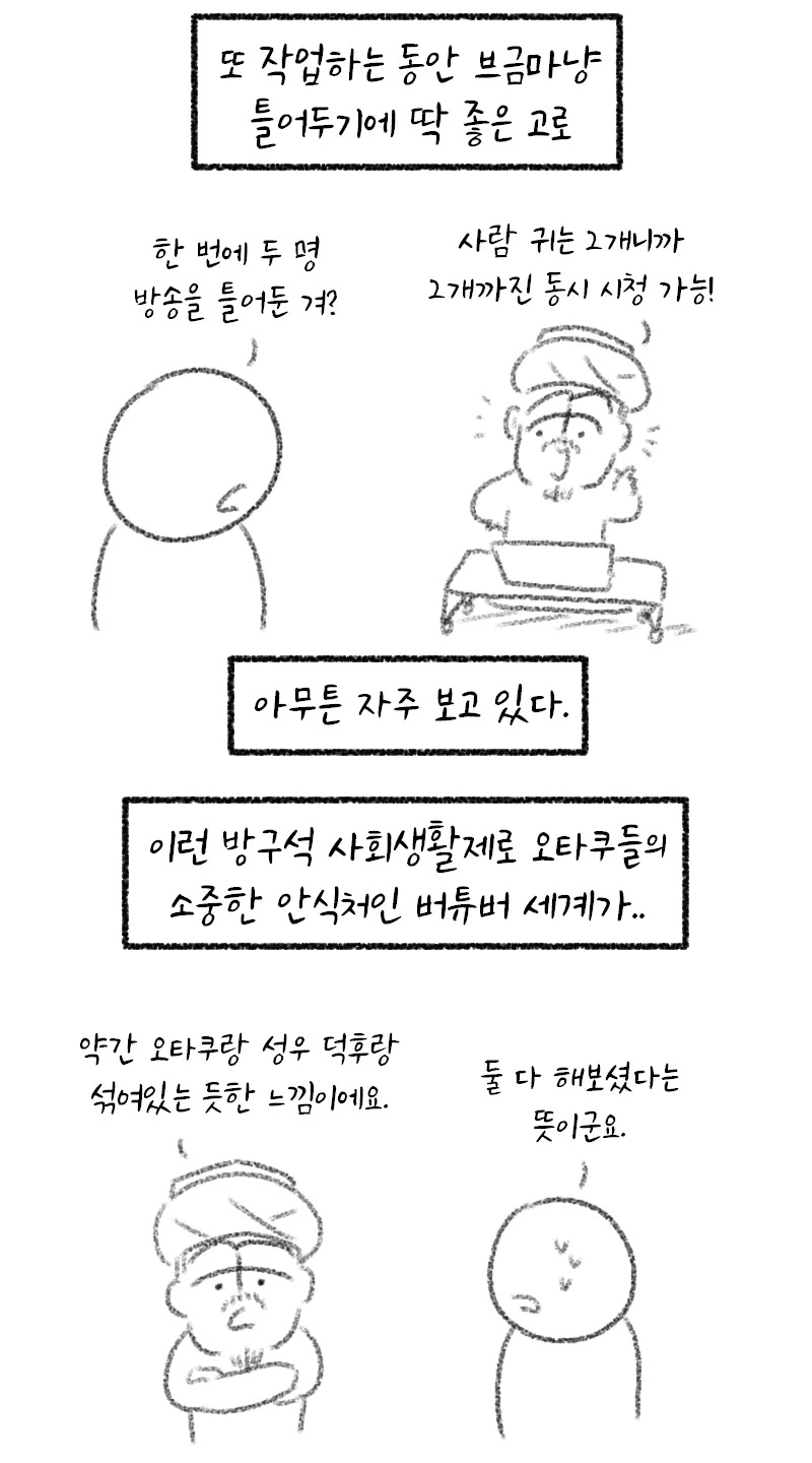 버튜버) 때문에 양지로 끌려나가는.manwha - 이미지 2