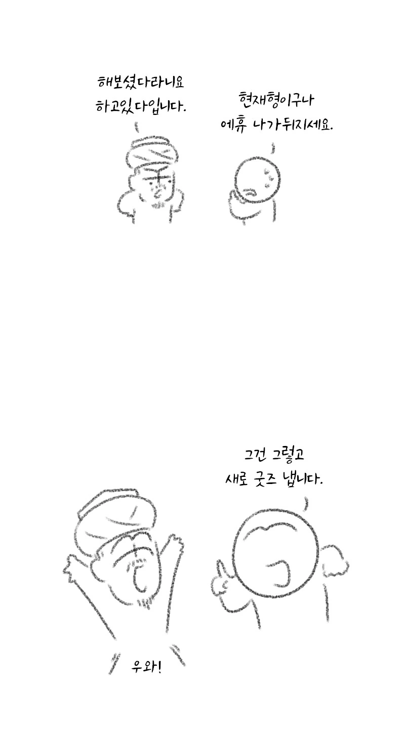 버튜버) 때문에 양지로 끌려나가는.manwha - 이미지 3