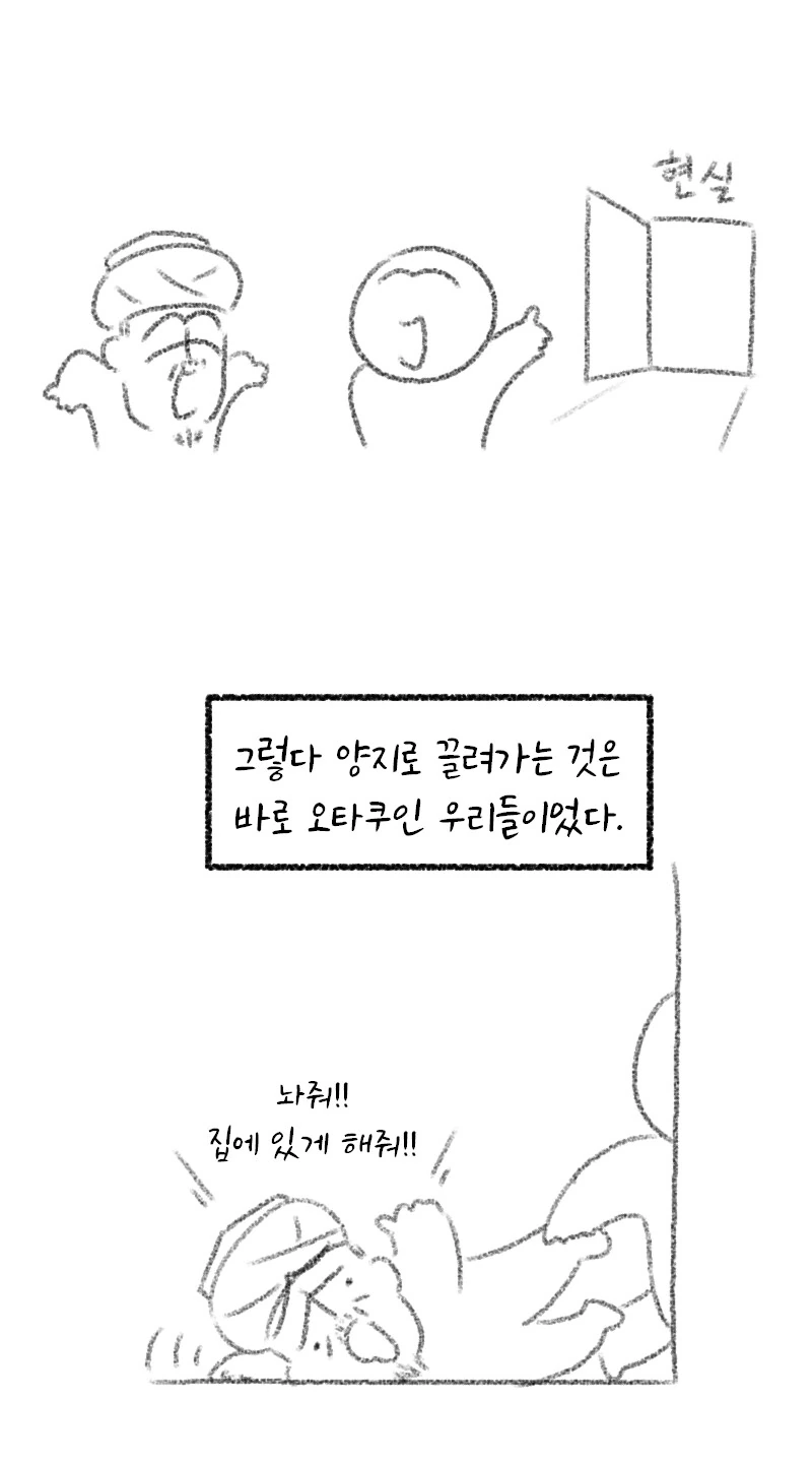 버튜버) 때문에 양지로 끌려나가는.manwha - 이미지 5
