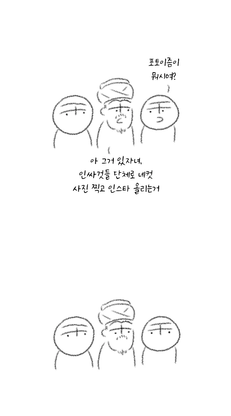 버튜버) 때문에 양지로 끌려나가는.manwha - 이미지 7