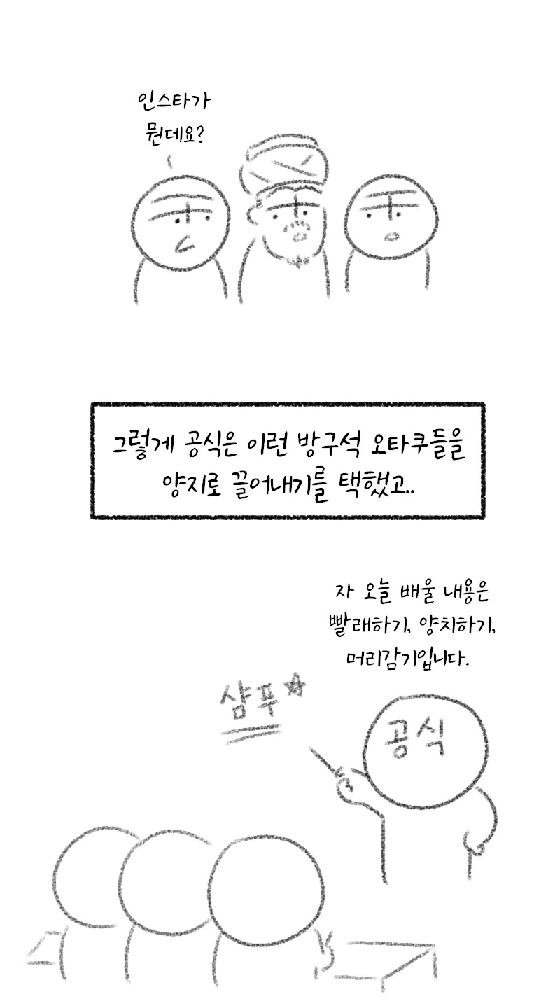 버튜버) 때문에 양지로 끌려나가는.manwha - 이미지 8