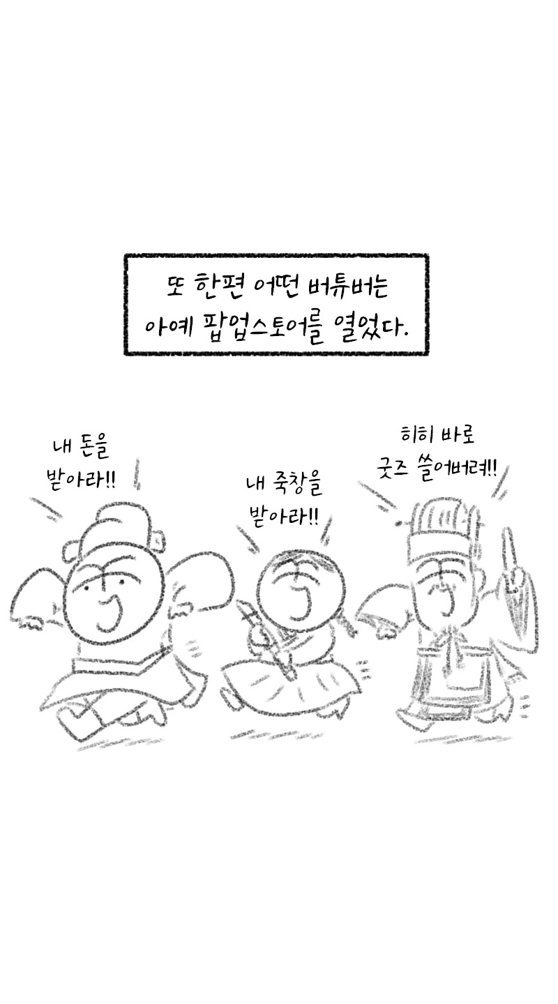 버튜버) 때문에 양지로 끌려나가는.manwha - 이미지 13