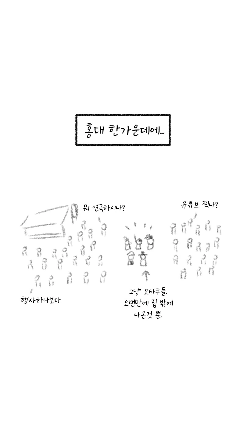 버튜버) 때문에 양지로 끌려나가는.manwha - 이미지 14